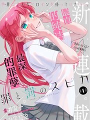 姐姐的漫画手账 封面